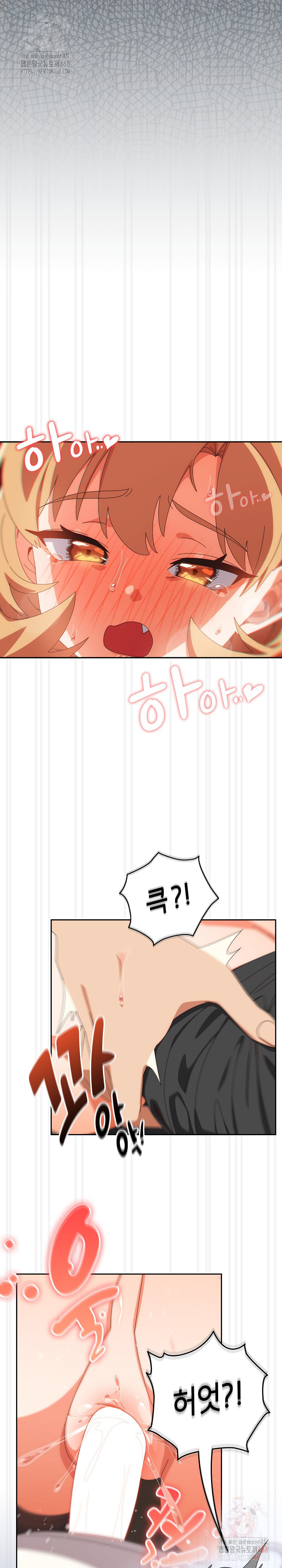 Like No Other Raw - Chapter 47 [photo 17] - MangaPorn