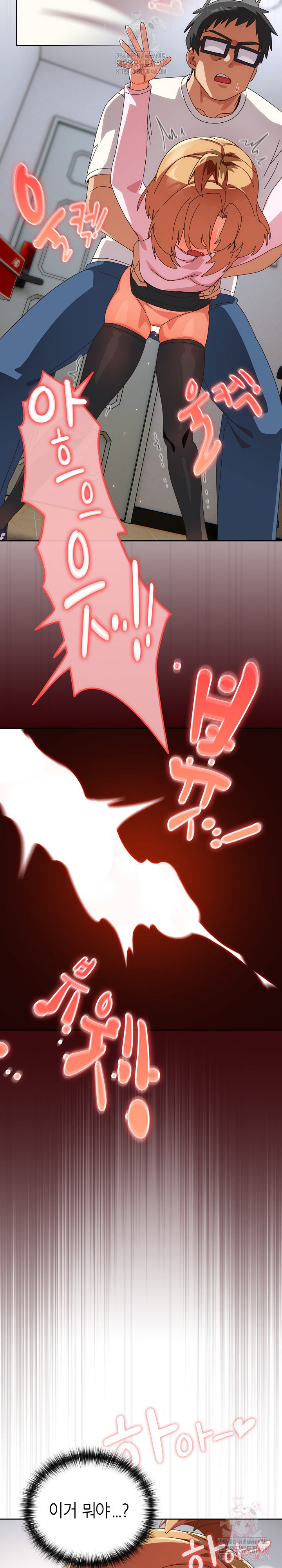 Like No Other Raw - Chapter 47 [photo 18] - MangaPorn