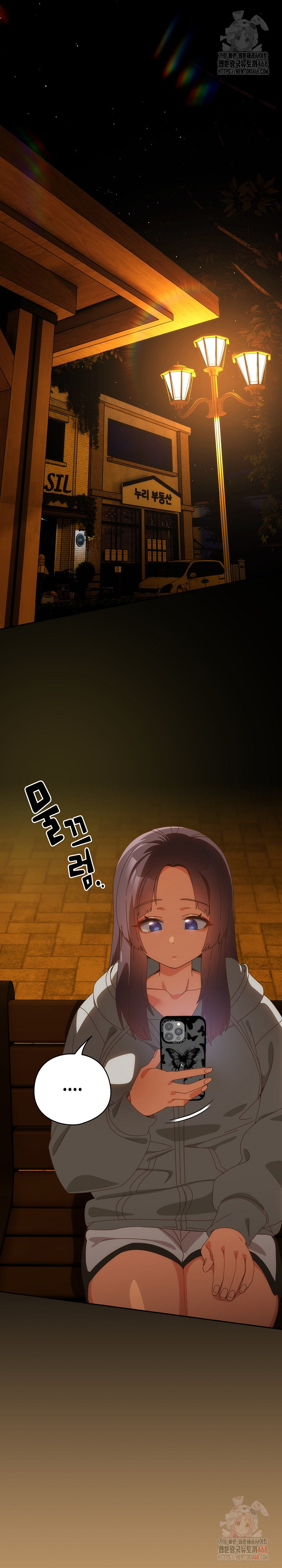 Like No Other Raw - Chapter 47 [photo 2] - MangaPorn