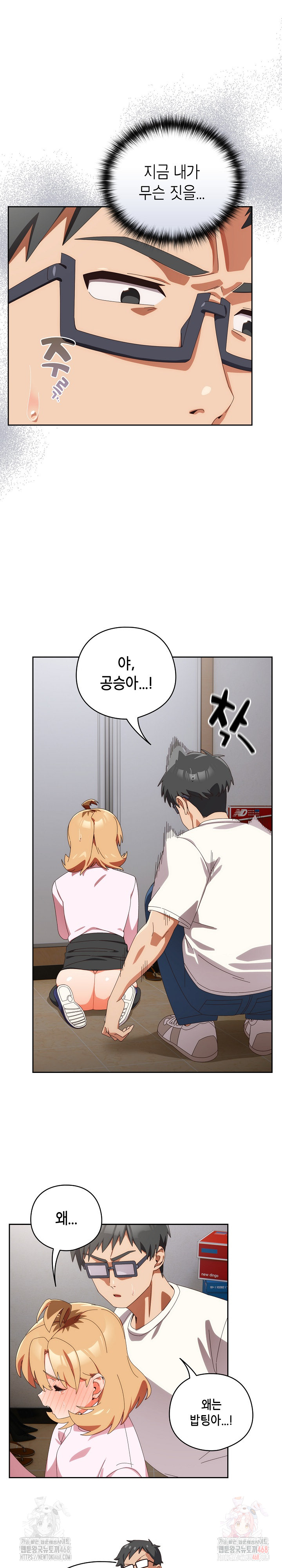 Like No Other Raw - Chapter 47 [photo 21] - MangaPorn