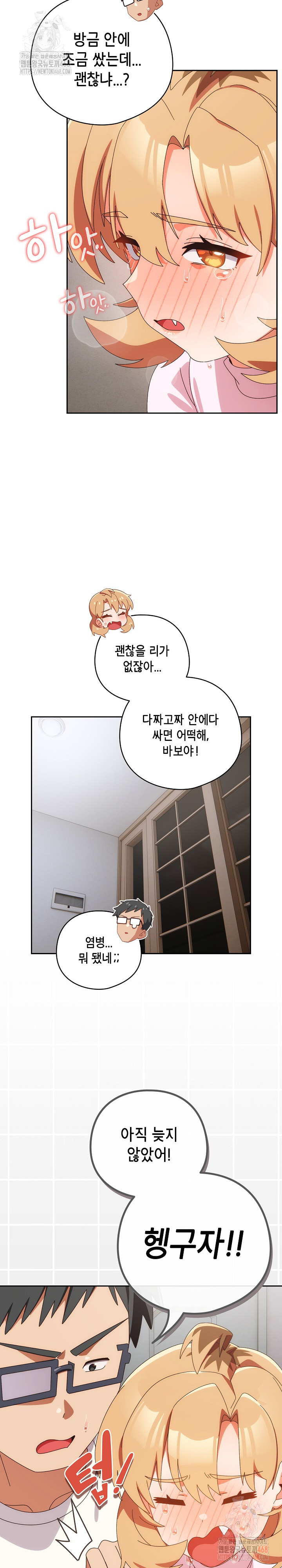 Like No Other Raw - Chapter 47 [photo 22] - MangaPorn