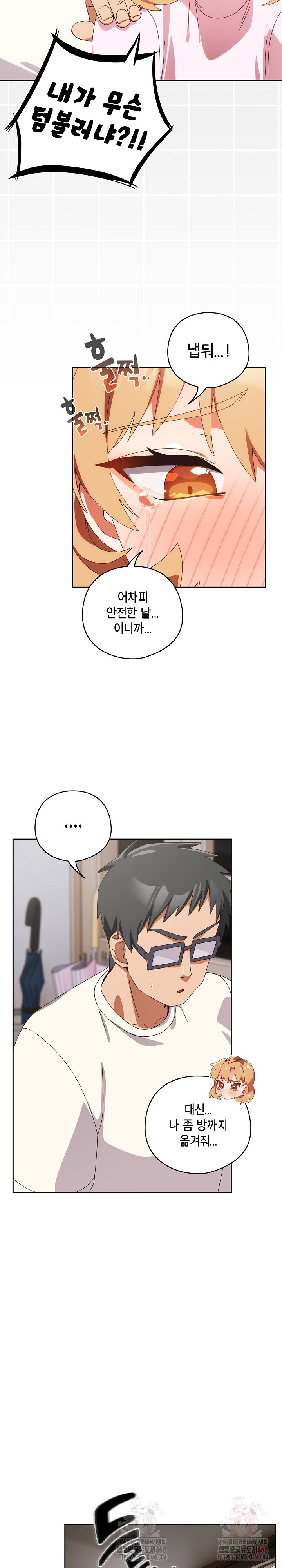 Like No Other Raw - Chapter 47 [photo 23] - MangaPorn