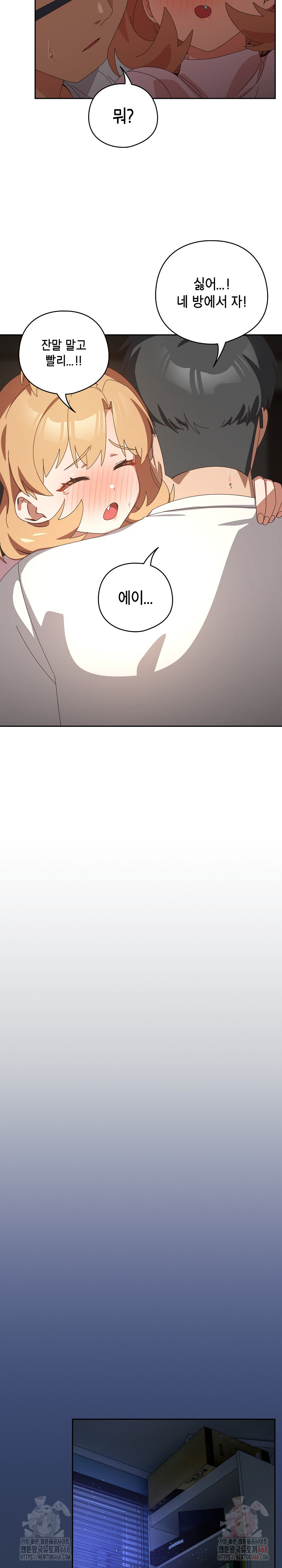 Like No Other Raw - Chapter 47 [photo 25] - MangaPorn