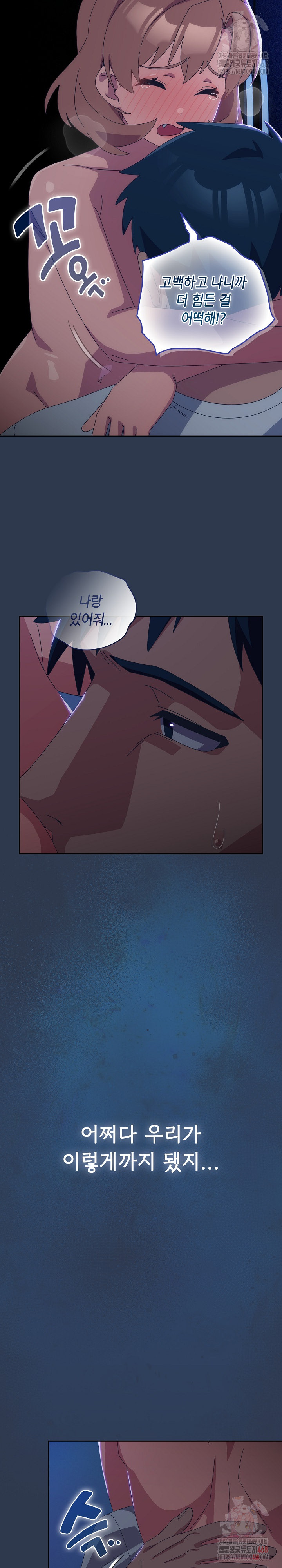 Like No Other Raw - Chapter 47 [photo 28] - MangaPorn