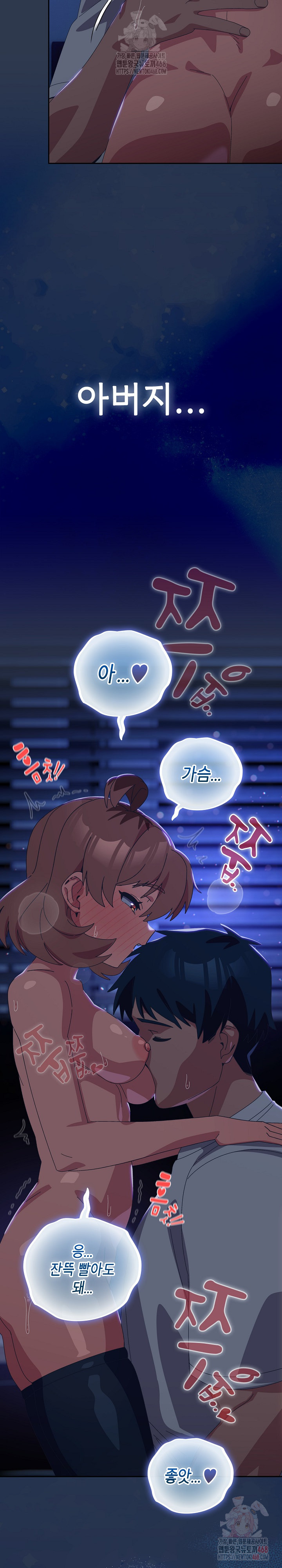 Like No Other Raw - Chapter 47 [photo 29] - MangaPorn