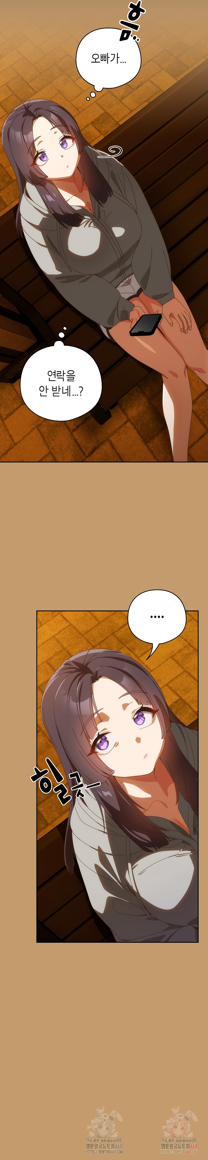 Like No Other Raw - Chapter 47 [photo 3] - MangaPorn