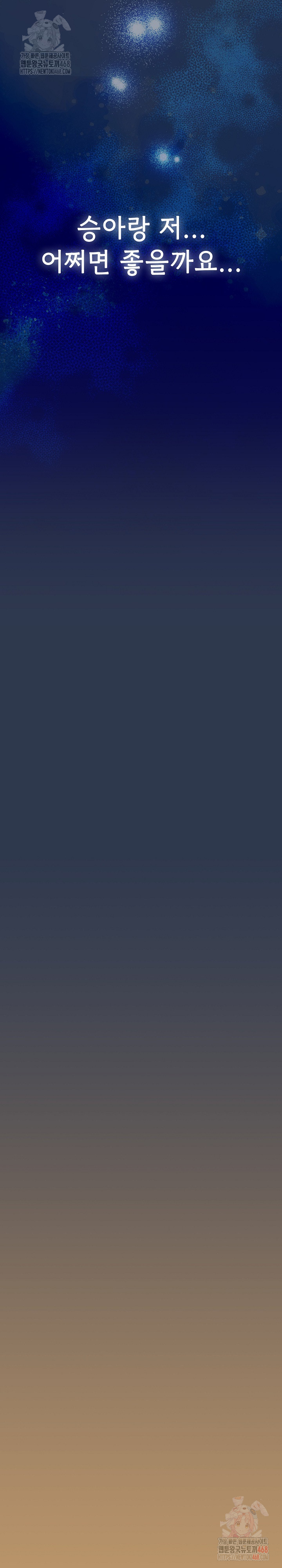 Like No Other Raw - Chapter 47 [photo 30] - MangaPorn