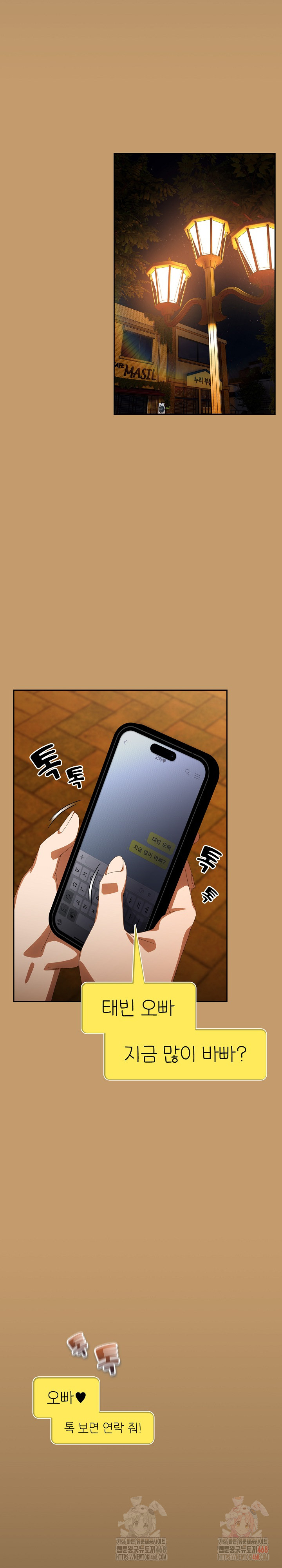 Like No Other Raw - Chapter 47 [photo 31] - MangaPorn