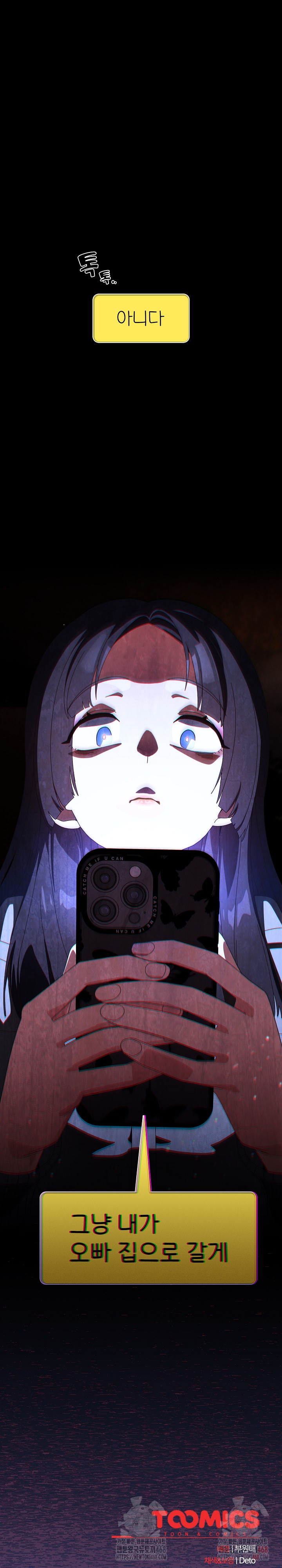 Like No Other Raw - Chapter 47 [photo 33] - MangaPorn