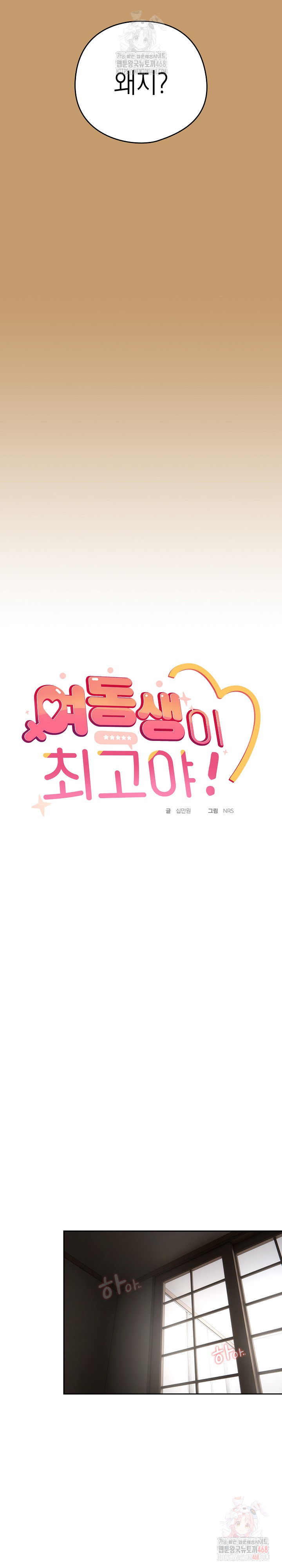 Like No Other Raw - Chapter 47 [photo 4] - MangaPorn