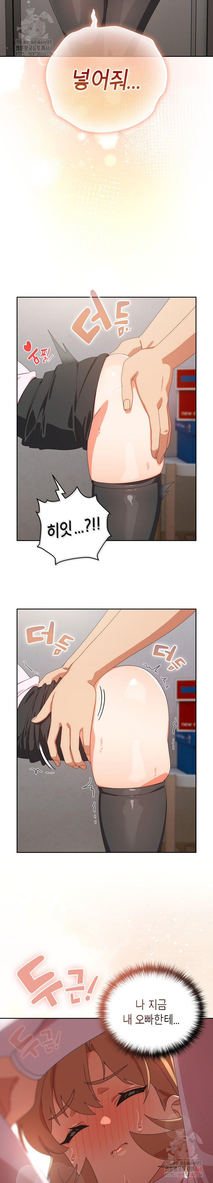 Like No Other Raw - Chapter 47 [photo 6] - MangaPorn