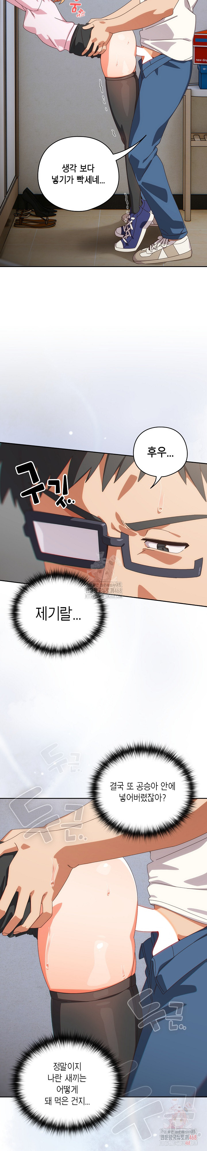 Like No Other Raw - Chapter 47 [photo 9] - MangaPorn