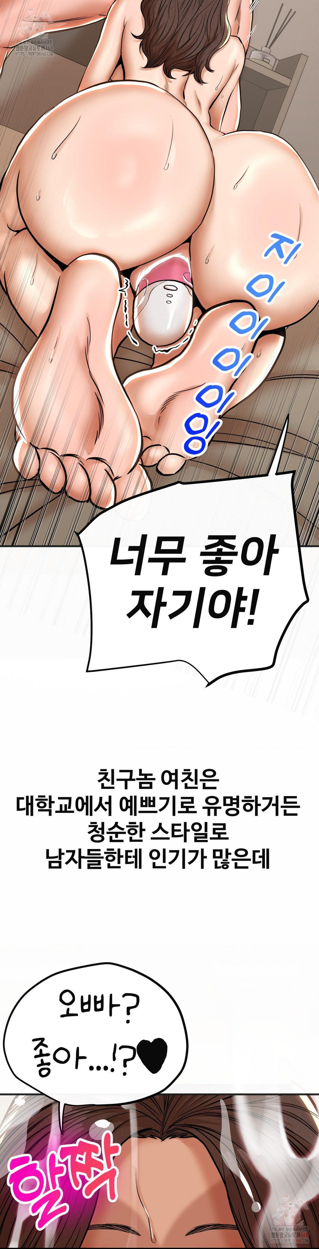 Could it Be True? Raw - Chapter 83 [photo 5] - MangaPorn