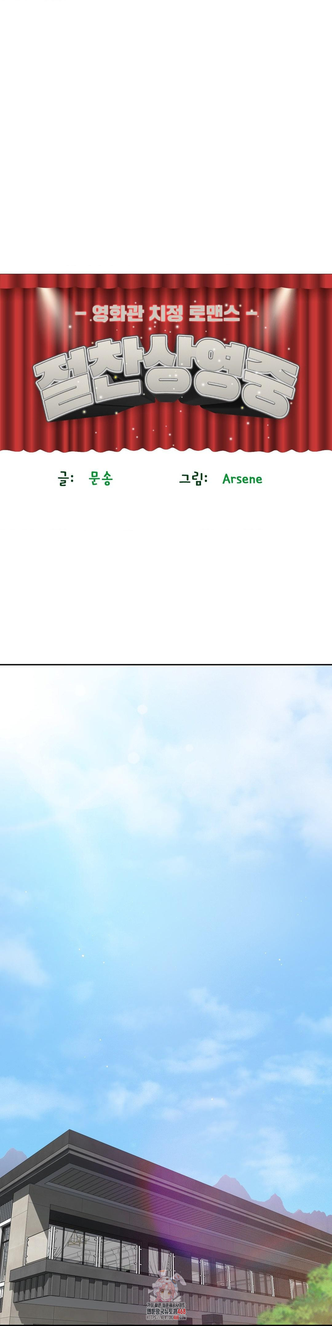 The Rave Review Show Raw - Chapter 32 [photo 1] - MangaPorn