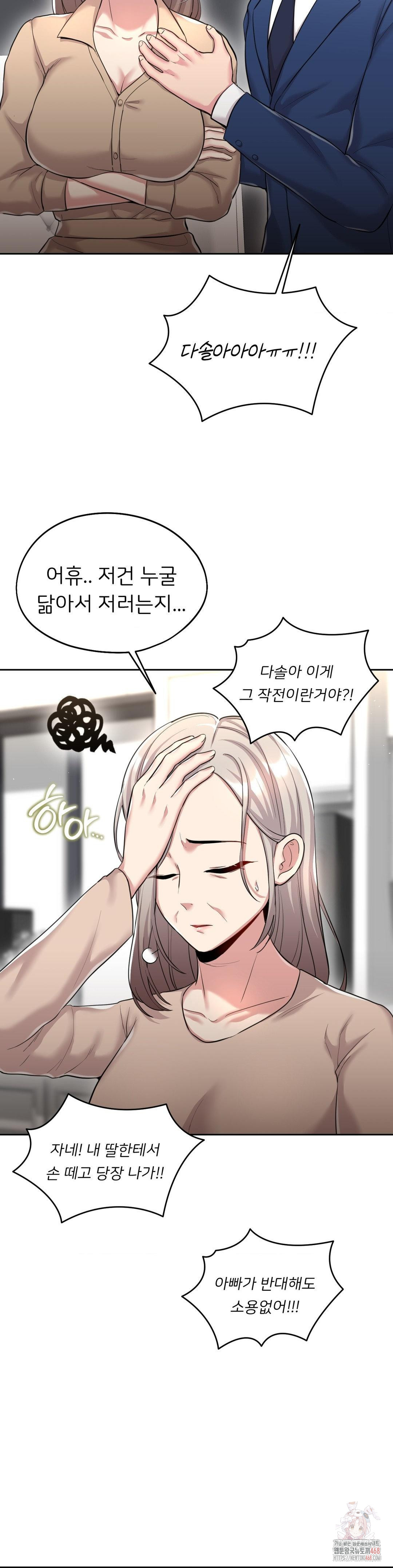 The Rave Review Show Raw - Chapter 32 [photo 12] - MangaPorn