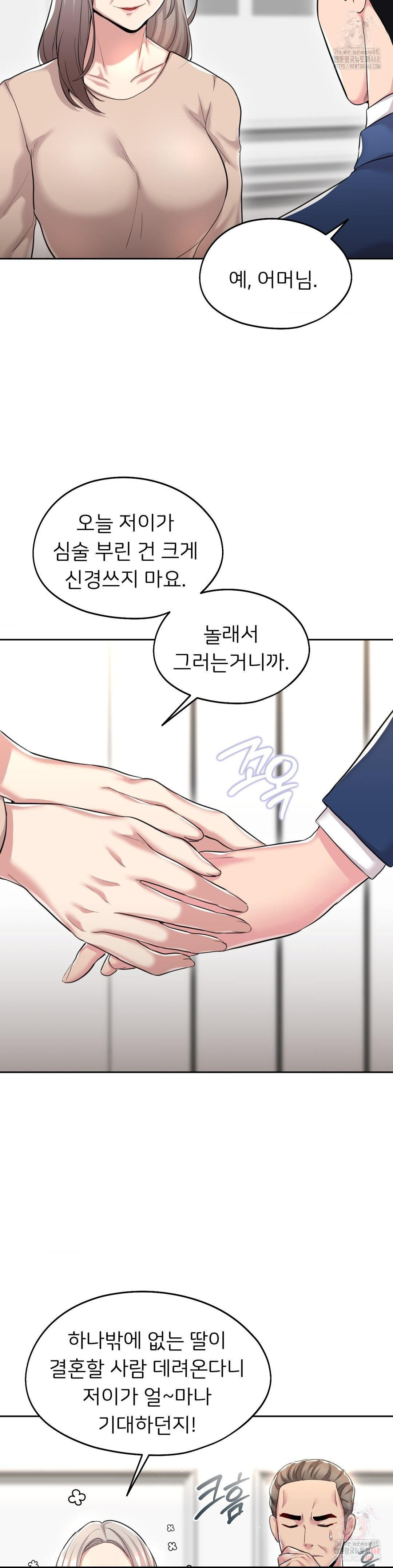 The Rave Review Show Raw - Chapter 32 [photo 14] - MangaPorn