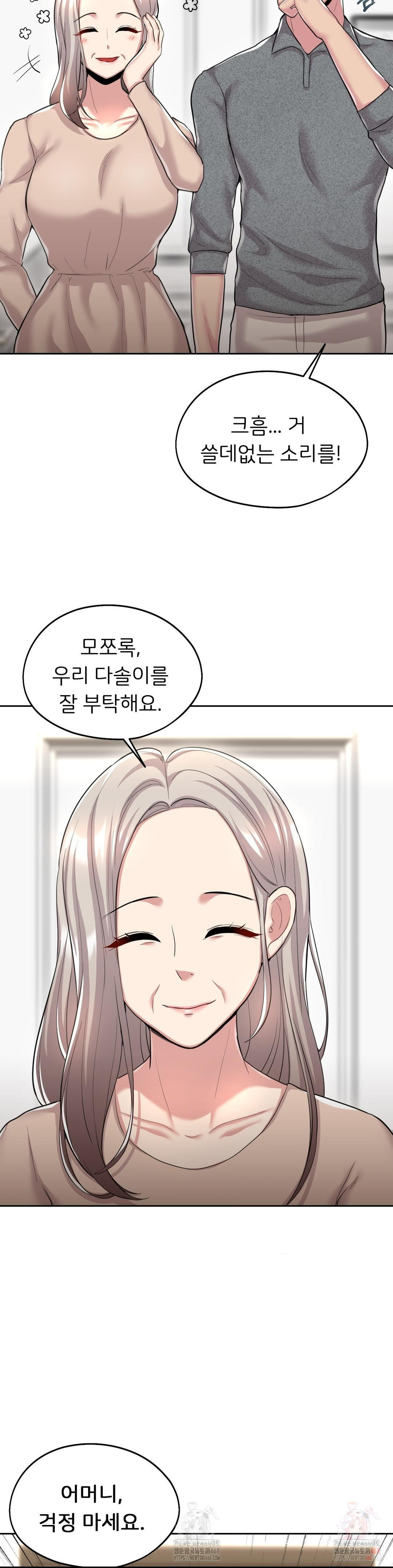 The Rave Review Show Raw - Chapter 32 [photo 15] - MangaPorn