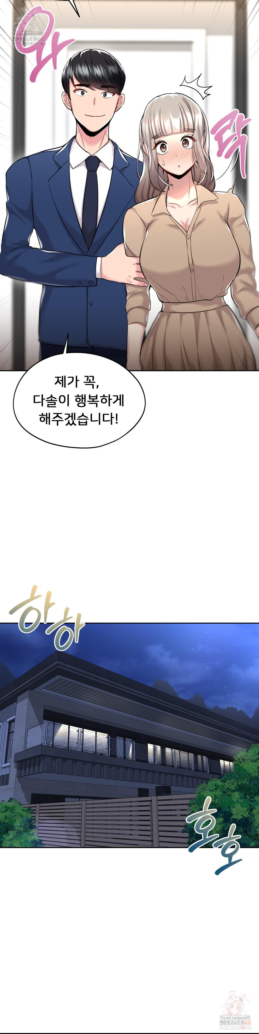 The Rave Review Show Raw - Chapter 32 [photo 16] - MangaPorn