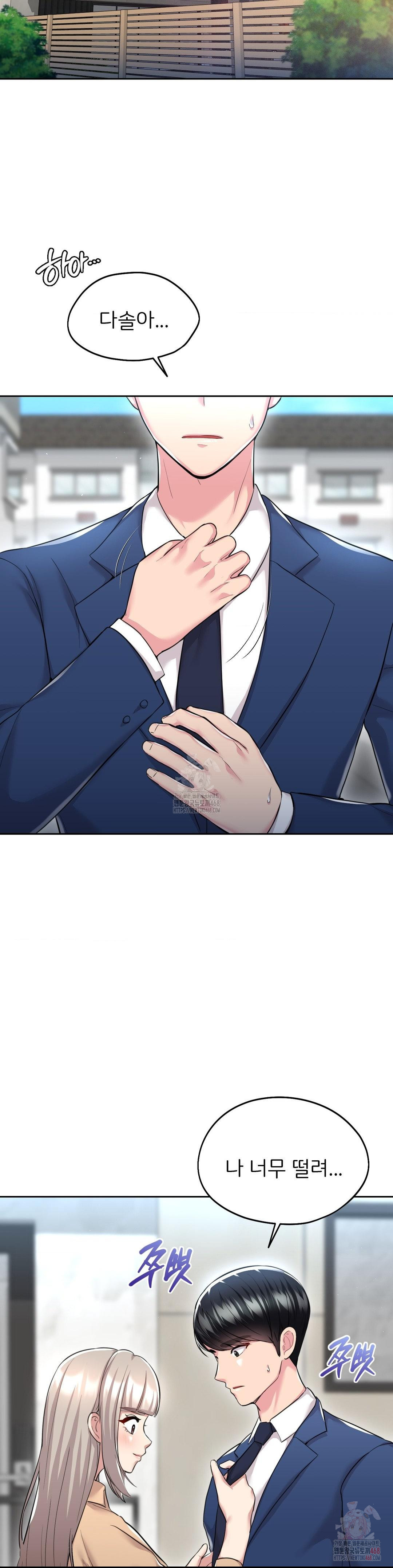 The Rave Review Show Raw - Chapter 32 [photo 2] - MangaPorn