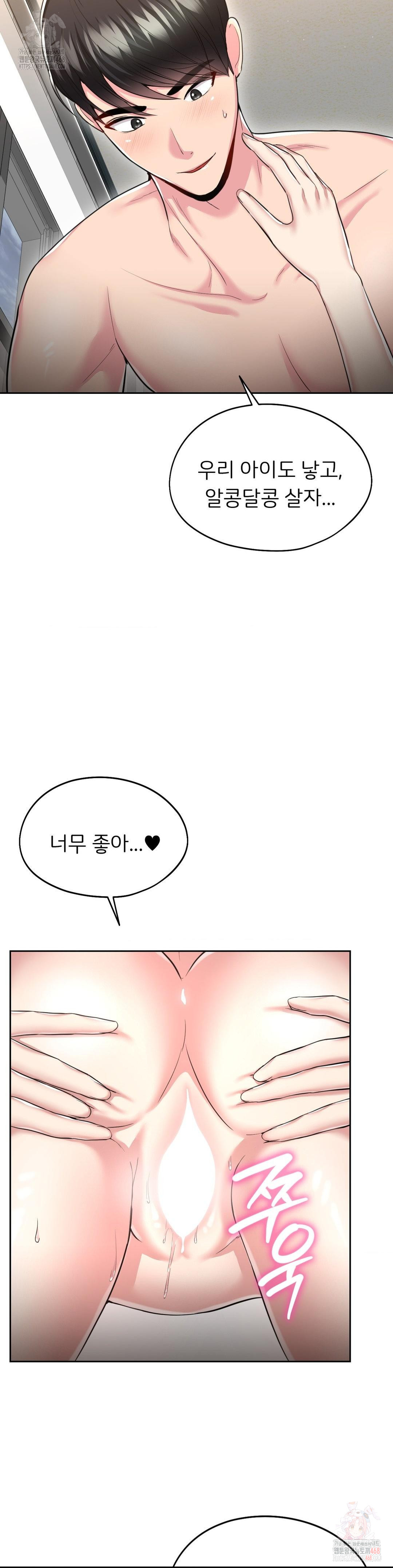 The Rave Review Show Raw - Chapter 32 [photo 21] - MangaPorn