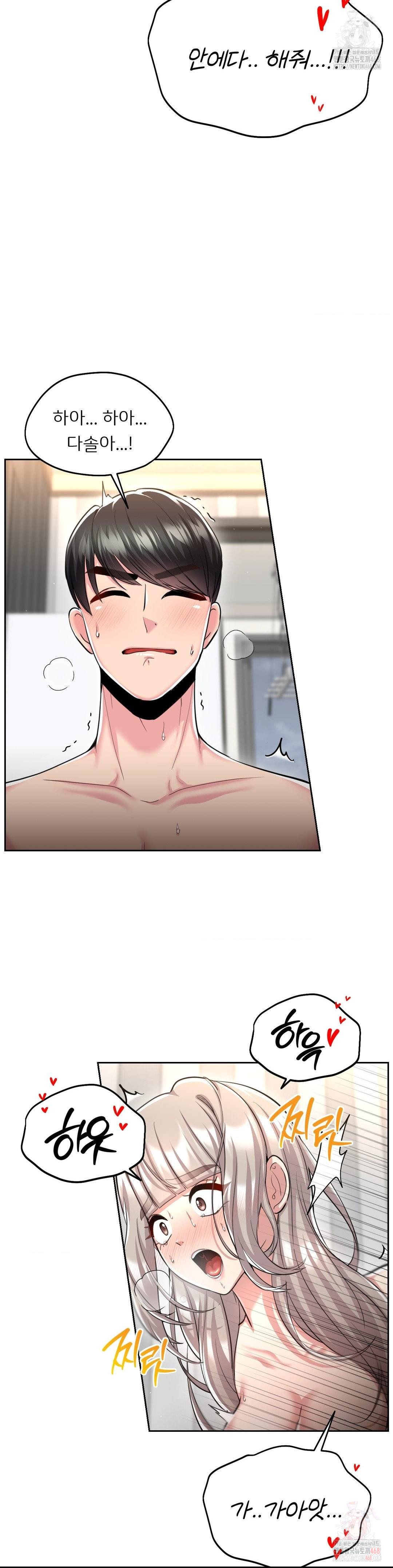 The Rave Review Show Raw - Chapter 32 [photo 25] - MangaPorn