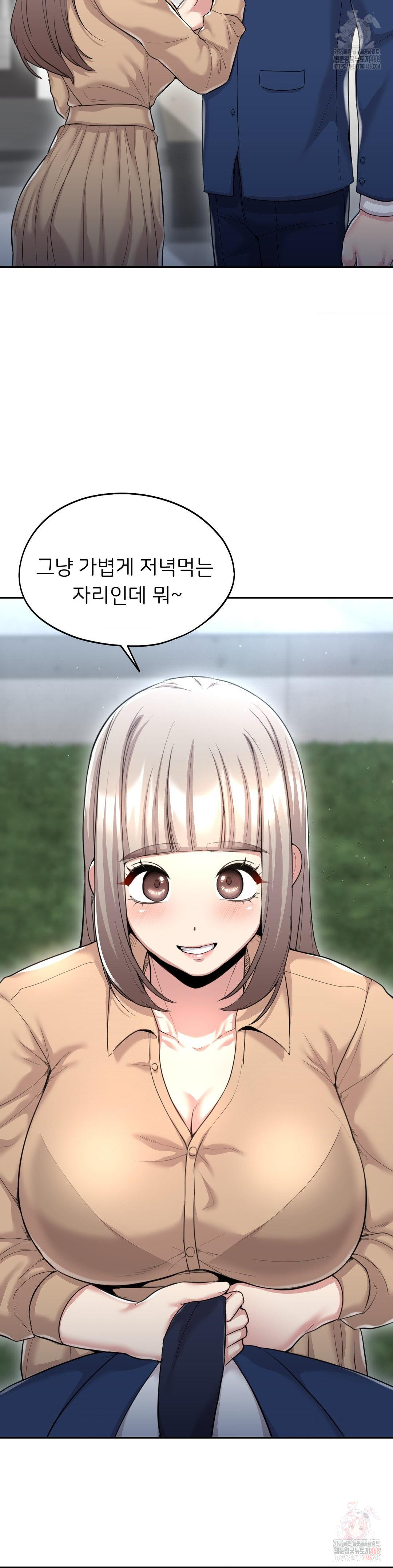 The Rave Review Show Raw - Chapter 32 [photo 3] - MangaPorn