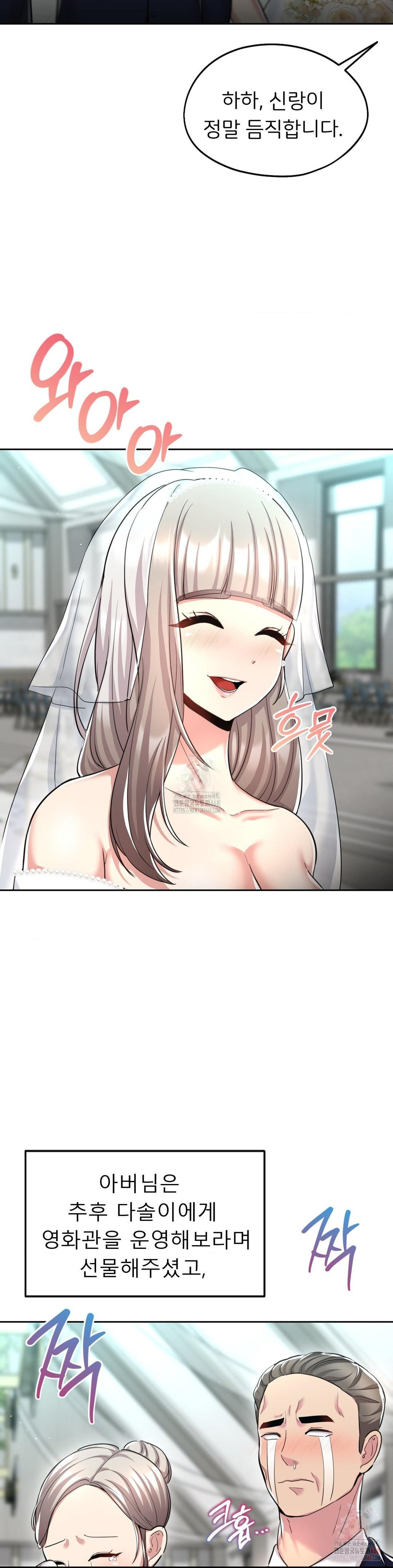 The Rave Review Show Raw - Chapter 32 [photo 33] - MangaPorn