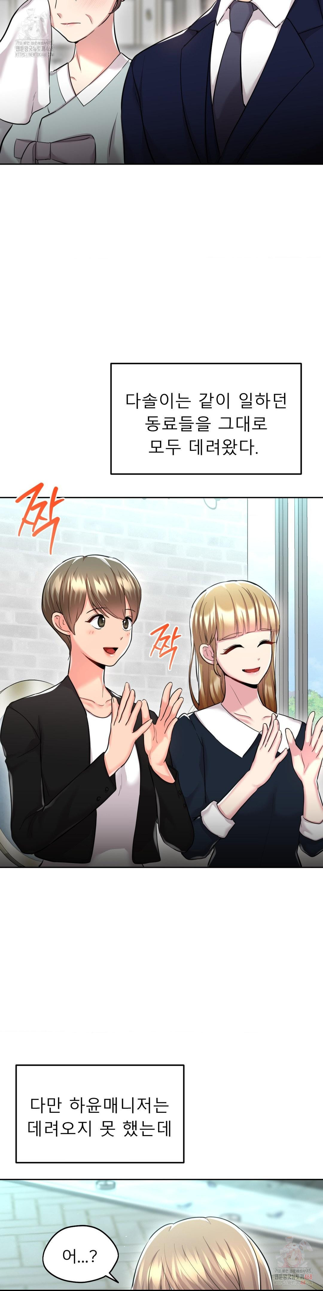 The Rave Review Show Raw - Chapter 32 [photo 34] - MangaPorn