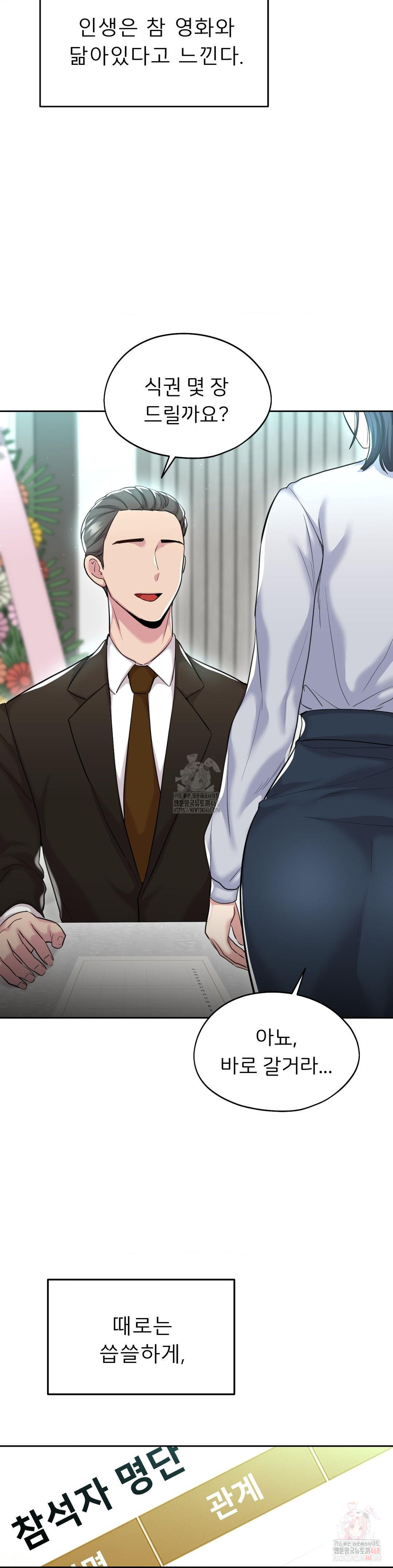 The Rave Review Show Raw - Chapter 32 [photo 39] - MangaPorn