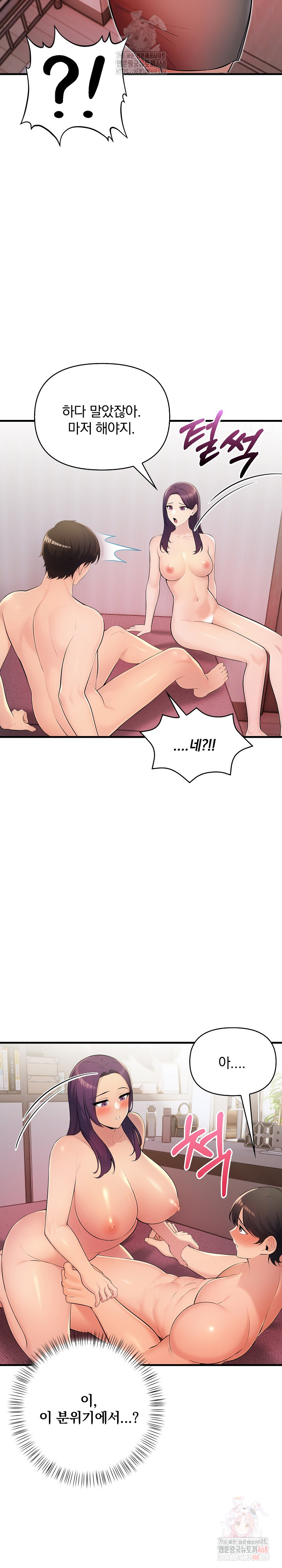 Guesthouse Johnson and Missy Manager Raw - Chapter 18 [photo 12] - MangaPorn