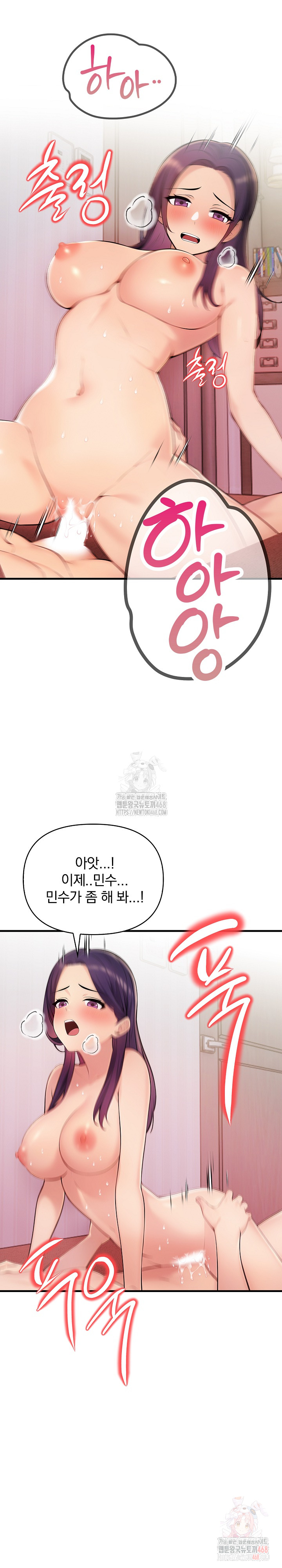 Guesthouse Johnson and Missy Manager Raw - Chapter 18 [photo 16] - MangaPorn