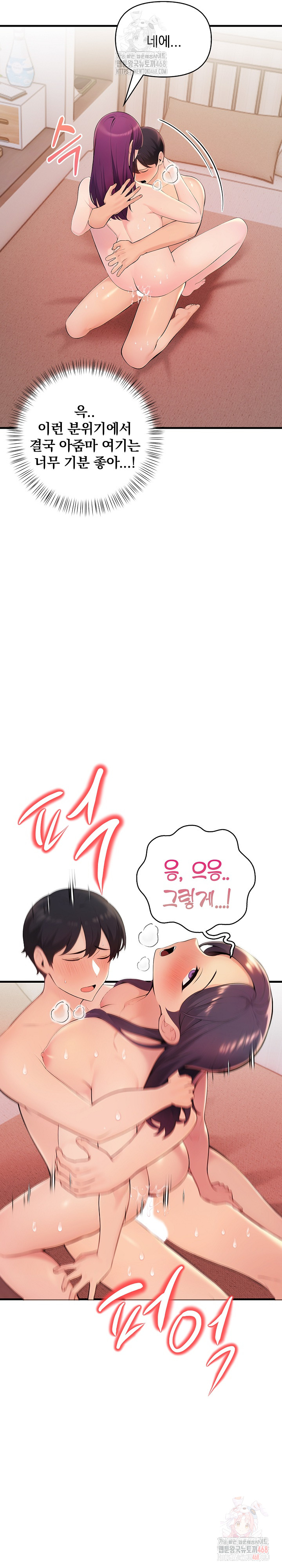 Guesthouse Johnson and Missy Manager Raw - Chapter 18 [photo 17] - MangaPorn