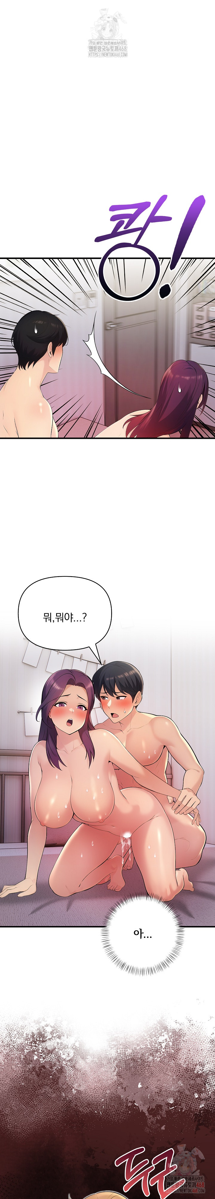 Guesthouse Johnson and Missy Manager Raw - Chapter 18 [photo 2] - MangaPorn