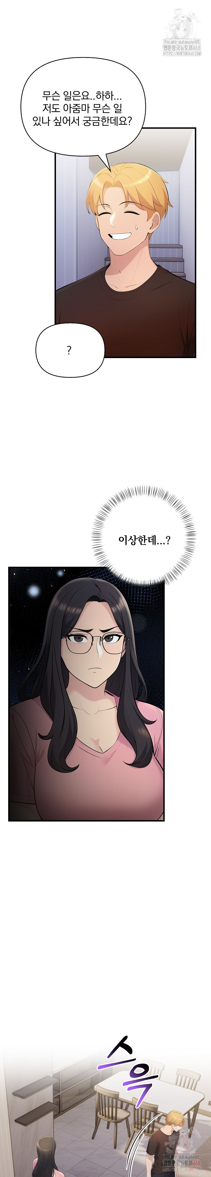 Guesthouse Johnson and Missy Manager Raw - Chapter 18 [photo 25] - MangaPorn