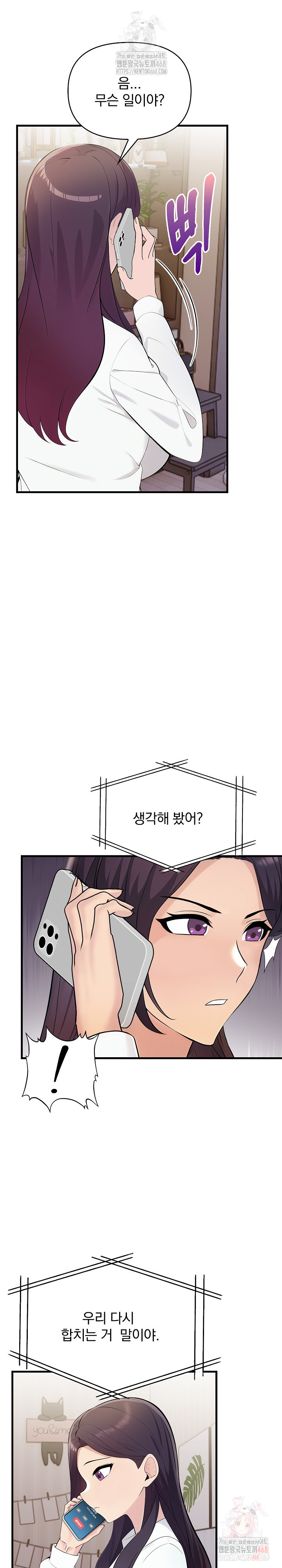 Guesthouse Johnson and Missy Manager Raw - Chapter 18 [photo 28] - MangaPorn