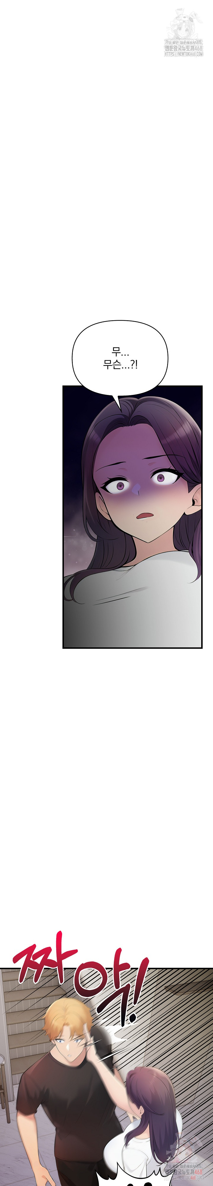 Guesthouse Johnson and Missy Manager Raw - Chapter 18 [photo 8] - MangaPorn