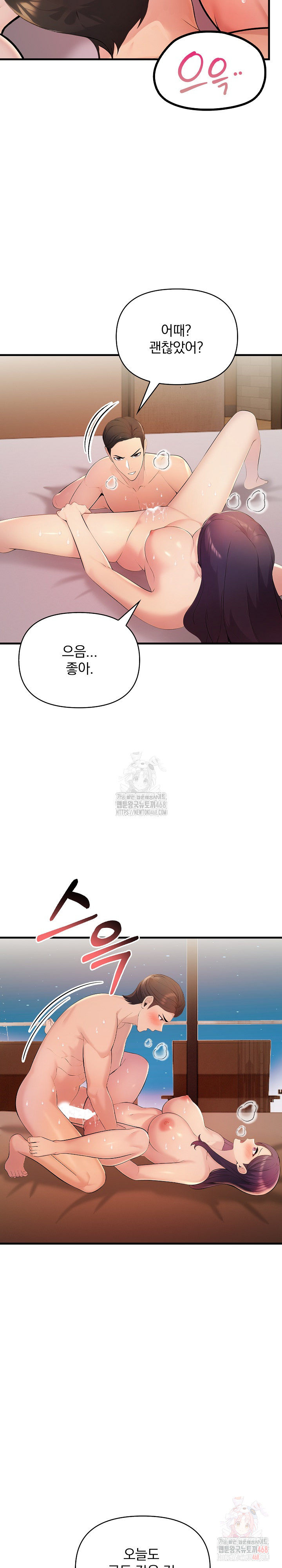 Guesthouse Johnson and Missy Manager Raw - Chapter 19 [photo 11] - MangaPorn