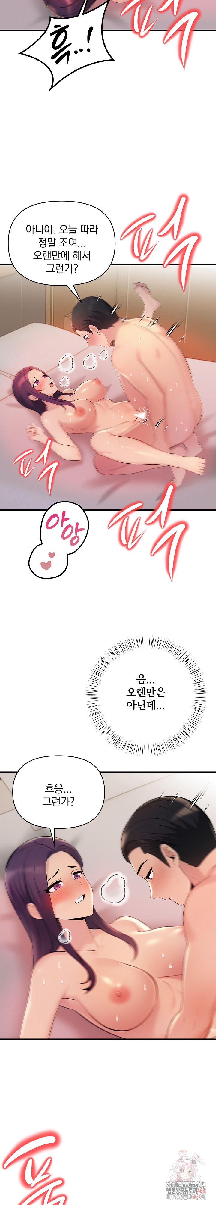 Guesthouse Johnson and Missy Manager Raw - Chapter 19 [photo 13] - MangaPorn