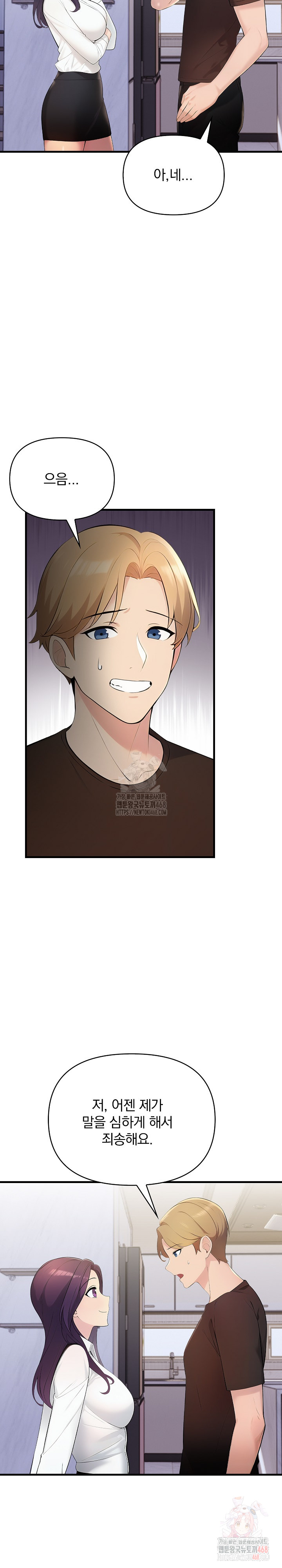 Guesthouse Johnson and Missy Manager Raw - Chapter 19 [photo 25] - MangaPorn