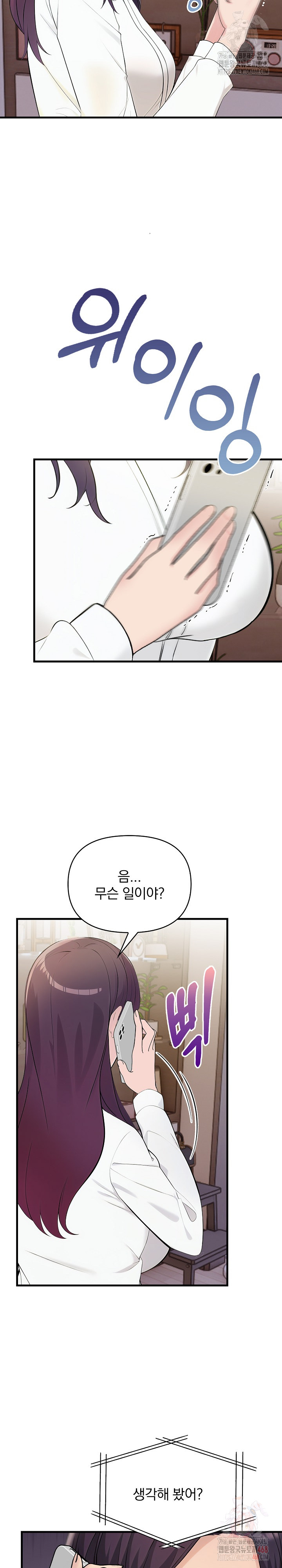 Guesthouse Johnson and Missy Manager Raw - Chapter 19 [photo 3] - MangaPorn