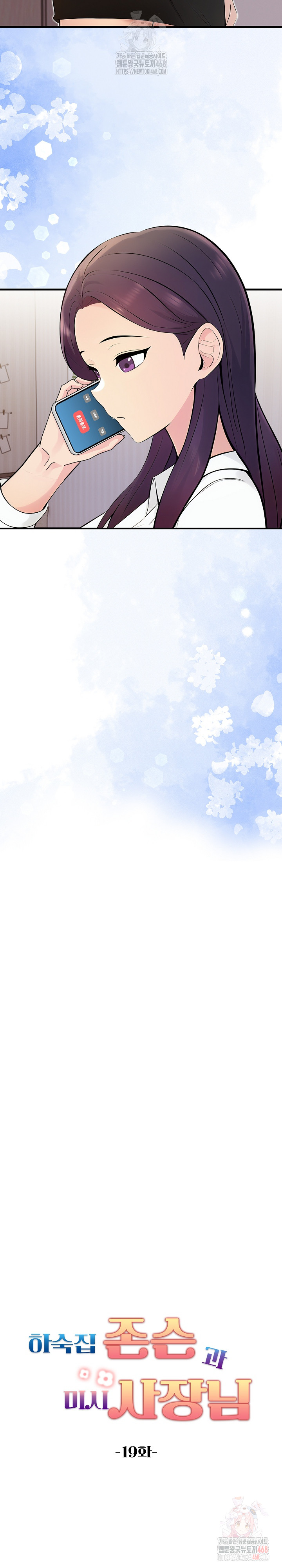 Guesthouse Johnson and Missy Manager Raw - Chapter 19 [photo 5] - MangaPorn