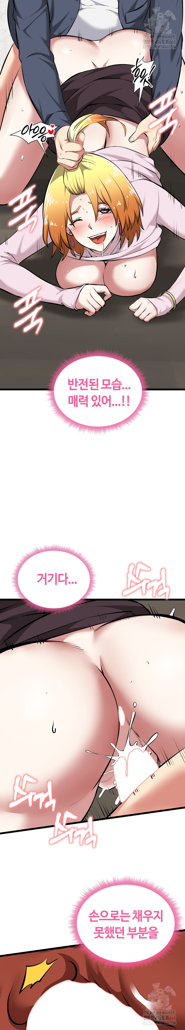 Running the Game Raw - Chapter 15 [photo 10] - MangaPorn