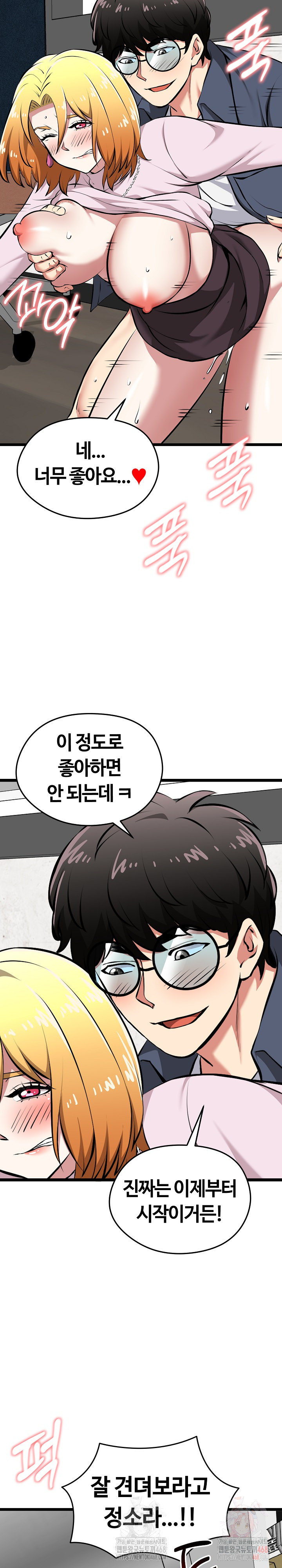 Running the Game Raw - Chapter 15 [photo 12] - MangaPorn