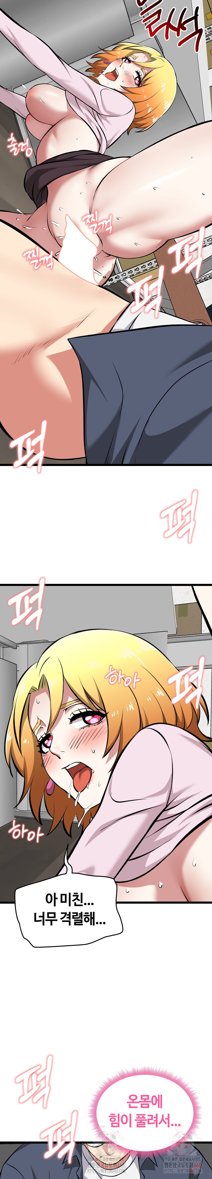 Running the Game Raw - Chapter 15 [photo 13] - MangaPorn