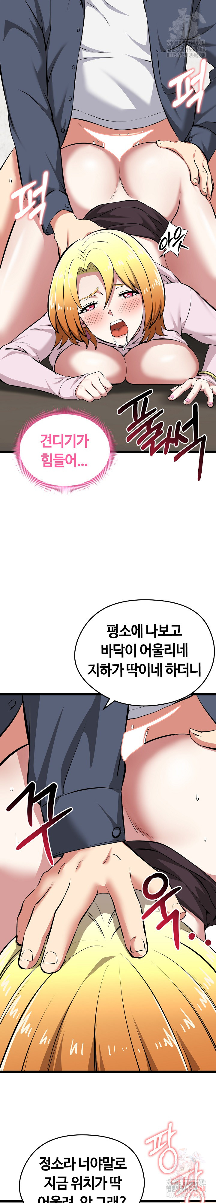 Running the Game Raw - Chapter 15 [photo 14] - MangaPorn