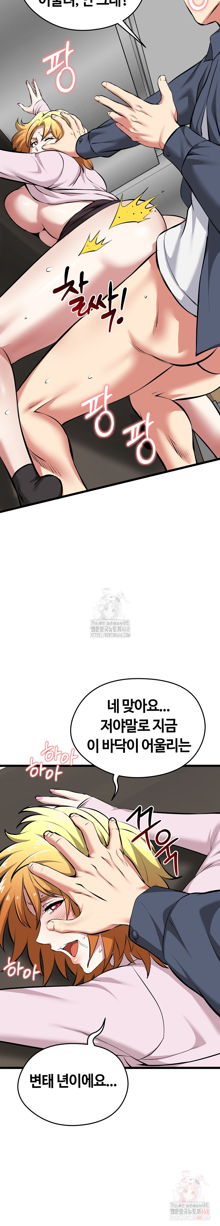 Running the Game Raw - Chapter 15 [photo 15] - MangaPorn