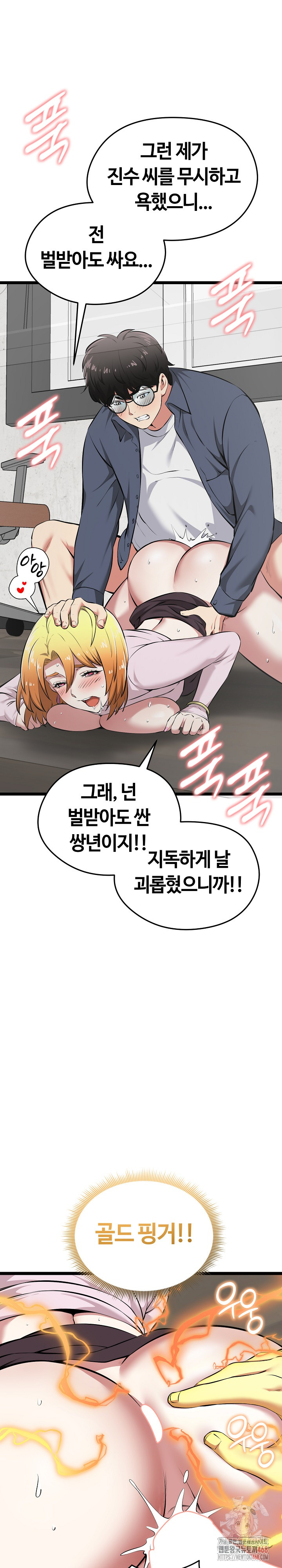 Running the Game Raw - Chapter 15 [photo 16] - MangaPorn