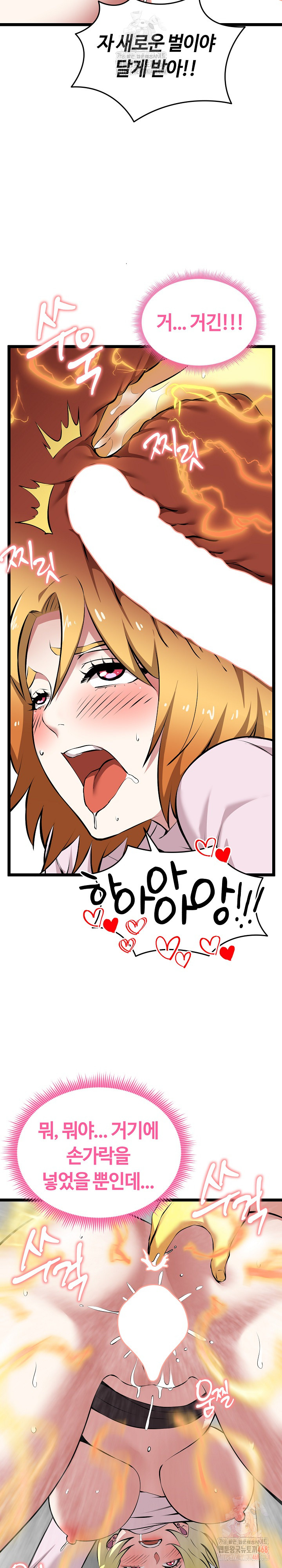 Running the Game Raw - Chapter 15 [photo 17] - MangaPorn