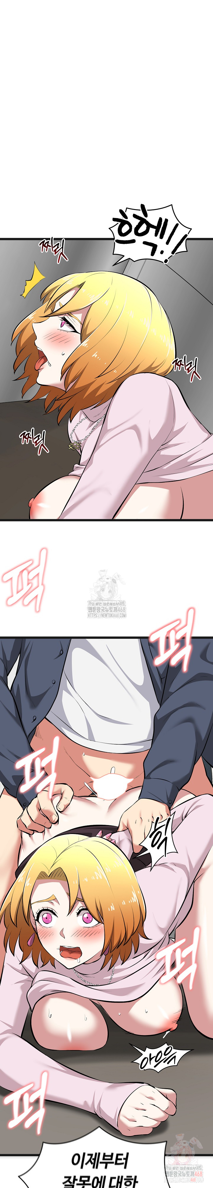 Running the Game Raw - Chapter 15 [photo 2] - MangaPorn