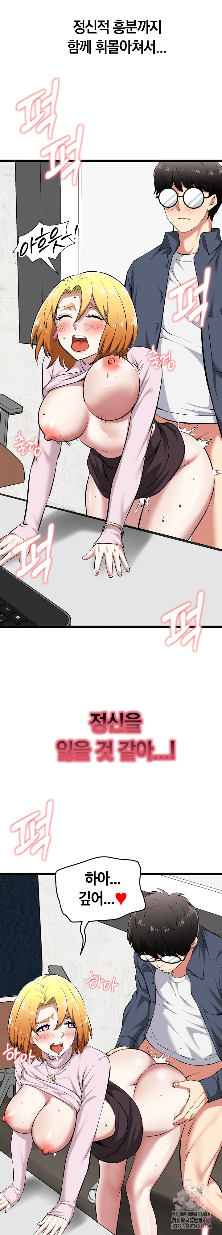 Running the Game Raw - Chapter 15 [photo 22] - MangaPorn